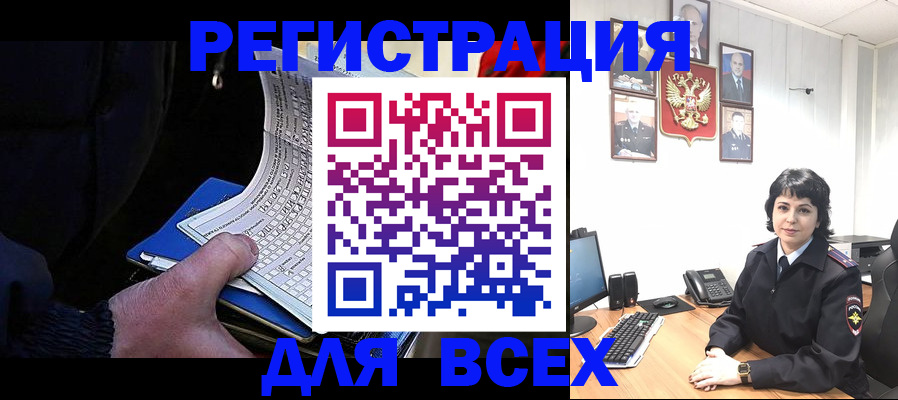 прописка 2025 в Амурске